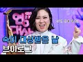 김숙! 대상 받기 전&후 몽땅 담은 쌩리얼 브이로그🏆✨(2020 KBS 연예대상)