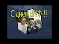 Крейсер Октябрьская революция. Сегодня праздник ВМФ !!!