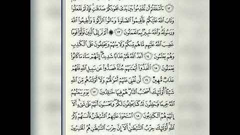 سورة المجادلة | محمد صديق المنشاوي