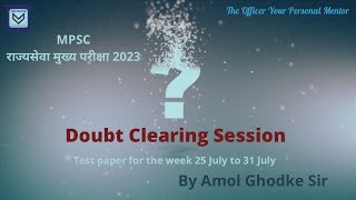 Doubt Clearing Session Week 25 July to 31 July 2022 l Amol Ghodke Sir