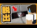 イット2！殺人ピエロがいる館からの脱出しろ『IT鬼ごっこ』【マインクラフト】
