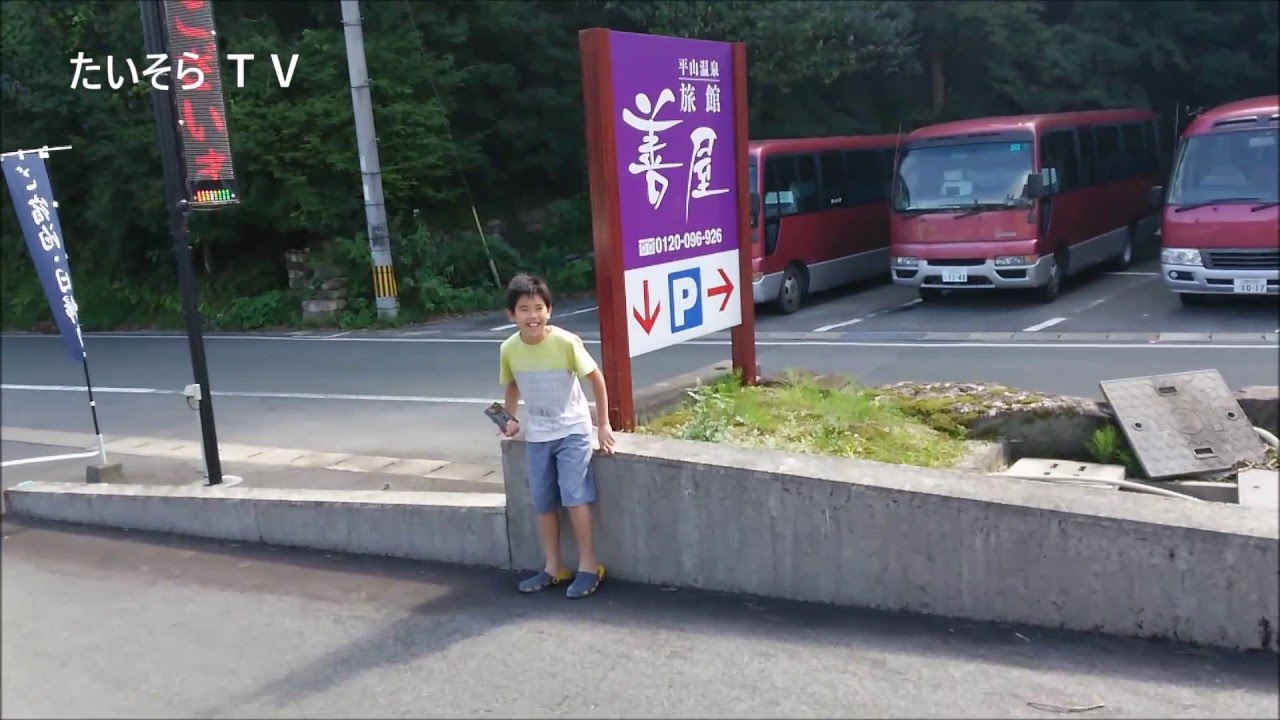 たいそら温泉に行くの巻 熊本の平山温泉 善屋 たいち 蕎麦屋 月の家 に行ってみた Youtube