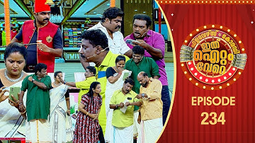 Ithu Item Vere | Comedy Show | Ep# 234