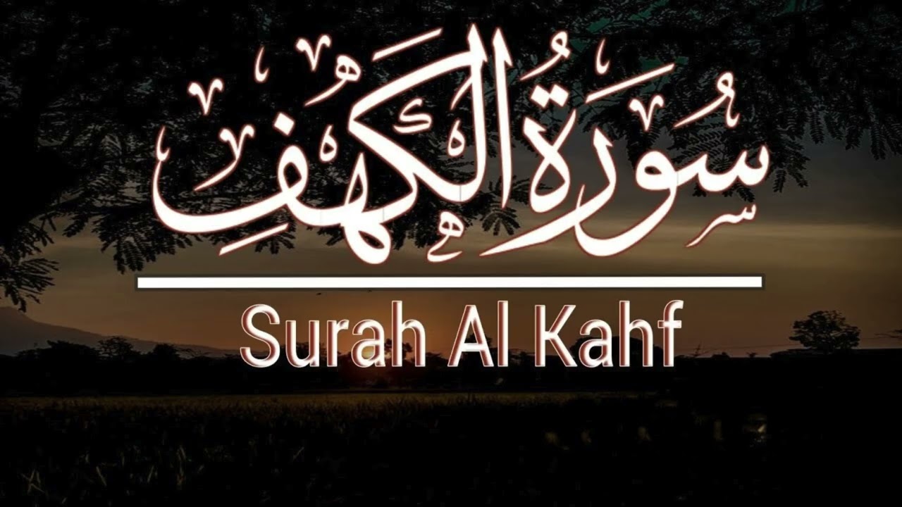 319.18-1 സൂറ: അല്‍ കഹ്ഫ്‌. ആമുഖം  1 - 10  പരിഭാഷയും വ്യാഖ്യാനവും. Quran Learners Club