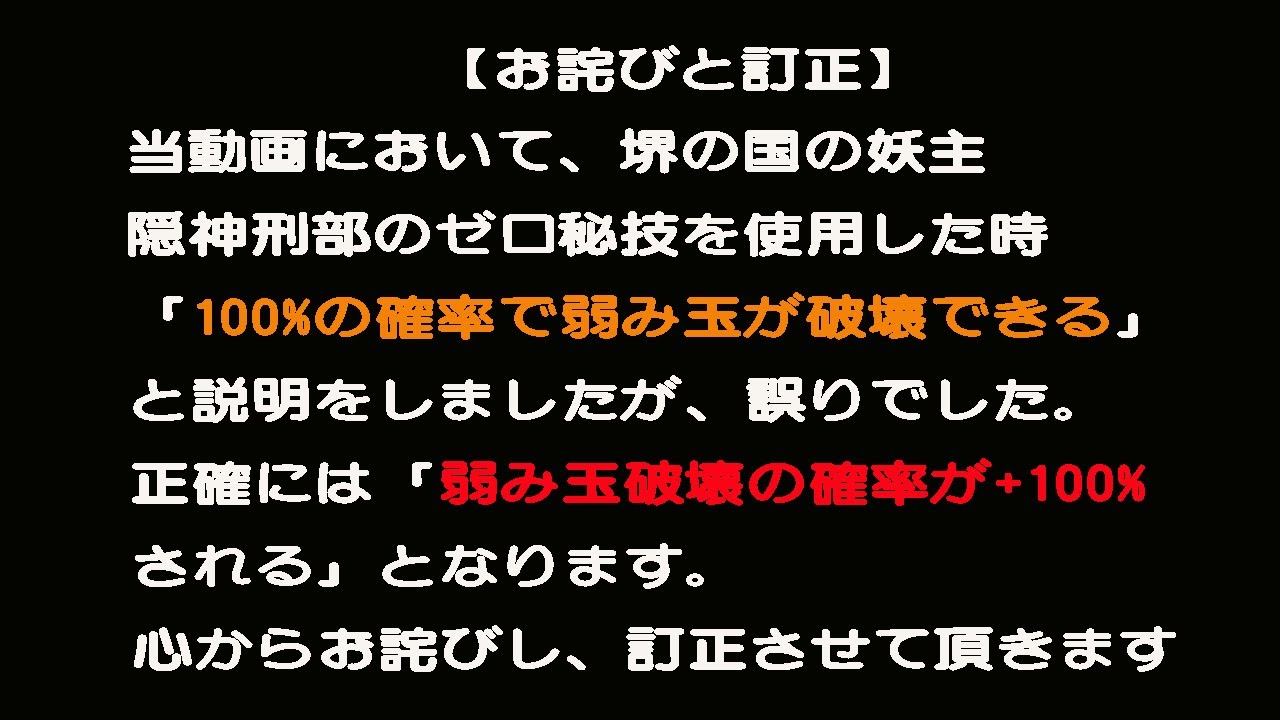 お詫びと訂正 当動画における隠神刑部のゼロ秘技説明には誤りがございます 隠神刑部のゼロ秘技は 連撃の弱み玉破壊が 100 であって 100 弱み玉を破壊 ではありませんでした Youtube