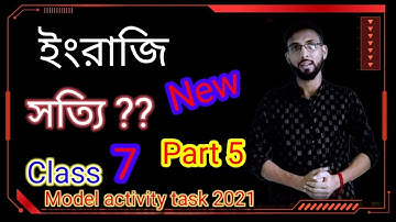 Part 5 Class 7 (english ) ইংরাজি model activity task 2021 আগষ্ট মডেল অ্যাক্টিভিটি টাস্ক  part 5