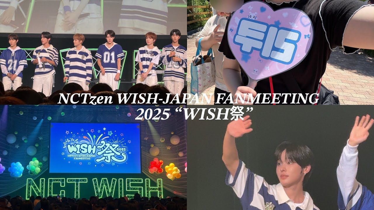 𖤐 위즈니 브이로그 𖤐 40분만에 퇴장 당하고 빠수니 인권 박탈 당한 썰 듣고 가세요 • 위시 일본 팬미팅 • 2025 WISH祭 • NCTWISH • 일본위즈니 • 덕질브이로그