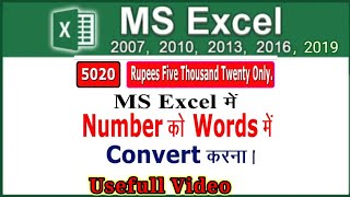 How to convert Number to Words in excel in indian rupees | Inder Sandhu