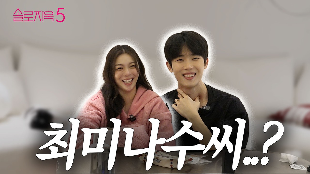 (ENG)덕분에 재밌네요 최미나수씨