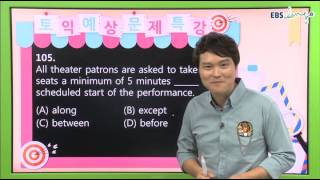 EBS토익 RC 01강 2014년09월 김정훈 ebslang 토목달