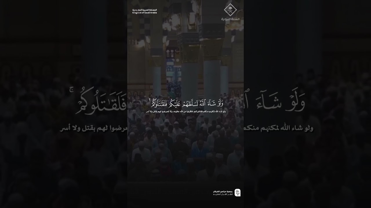 مقتطف من تلاوة فضيلة الشيخ #محمد_برهجي من صلاة المغرب 4 جمادى الاولى 1447