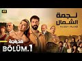 المسلسل التركي مدبلج نجمة الشمال الحلقة 1 Arabic Dubbed جودة عالية 4K 