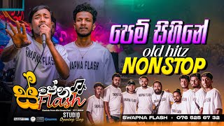 Pem sihine -cover & remix nonstop | පෙම් සිහිනේ | ස්වප්න ෆ්ලෑශ් රහට