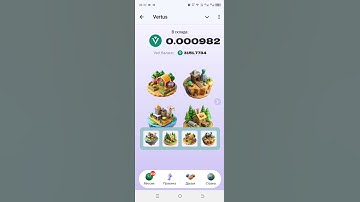 Vertus code 20.09.2024