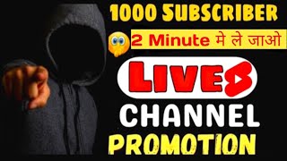 ?Free Channel Promotion And SFS ? 50 SUBSCRIBERS And 2K VOTE Free