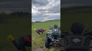 Лонсин меня выкинул) #atv #квадроцикл #мото #loncin #квадроциклы #втоп #рекомендации #moto #топ