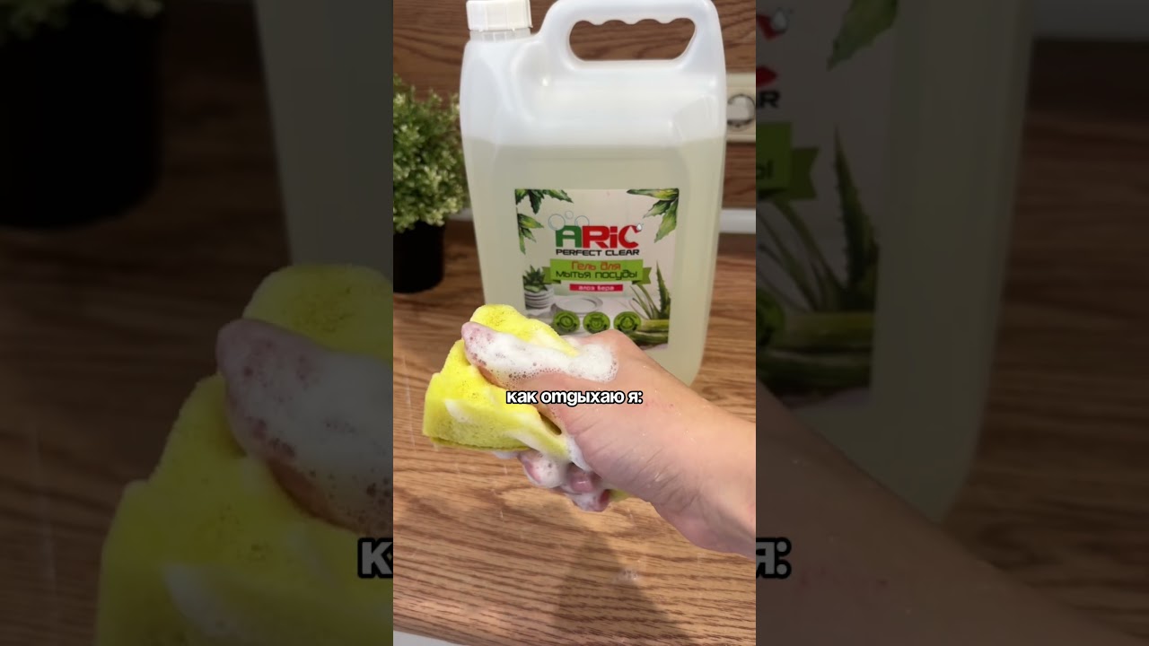 Получаю полный релакс вместе с ARIC🤣🧺