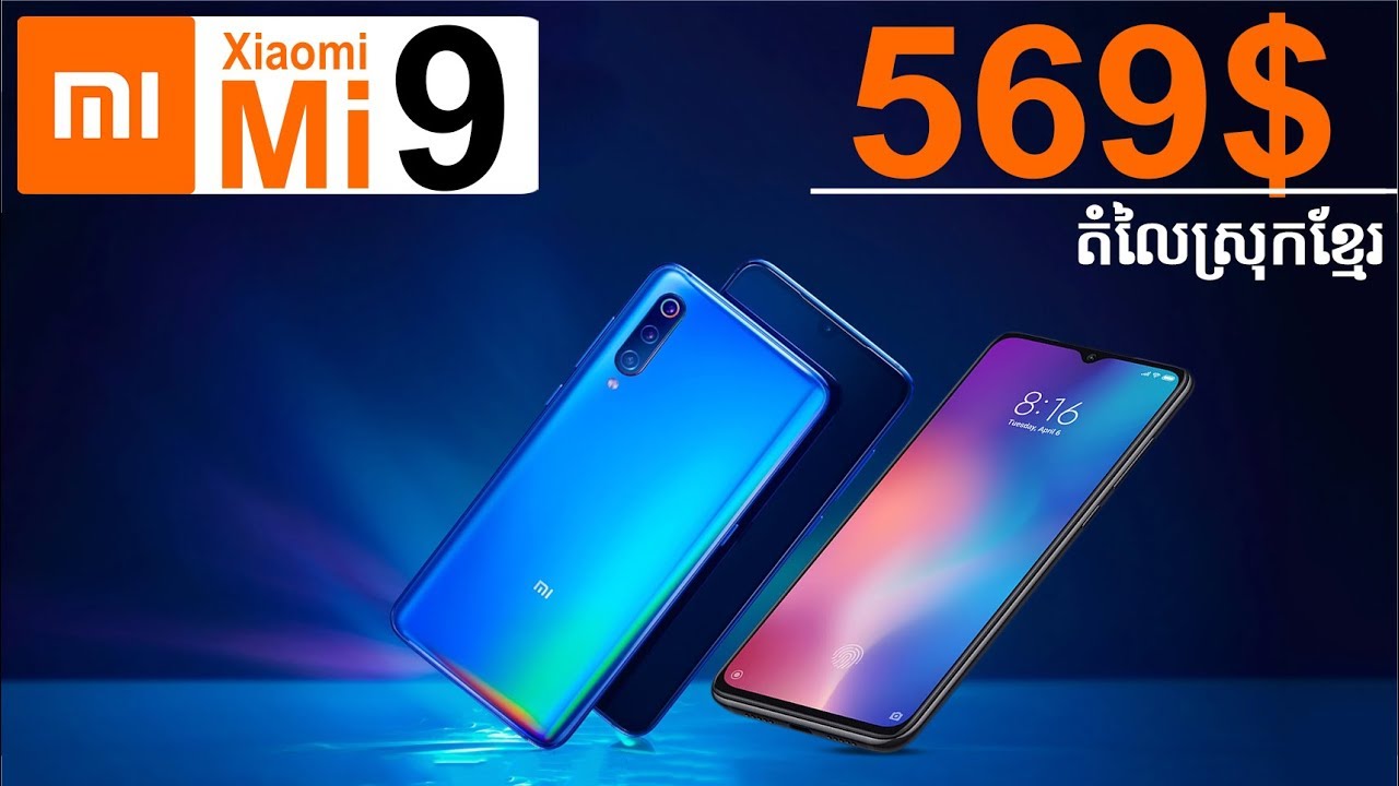 Xiaomi Mi 9 Review Khmer - Phone In Cambodia - Khmer Shop - Xiaomi Mi 9  Price - Xiaomi Mi 9 Specs