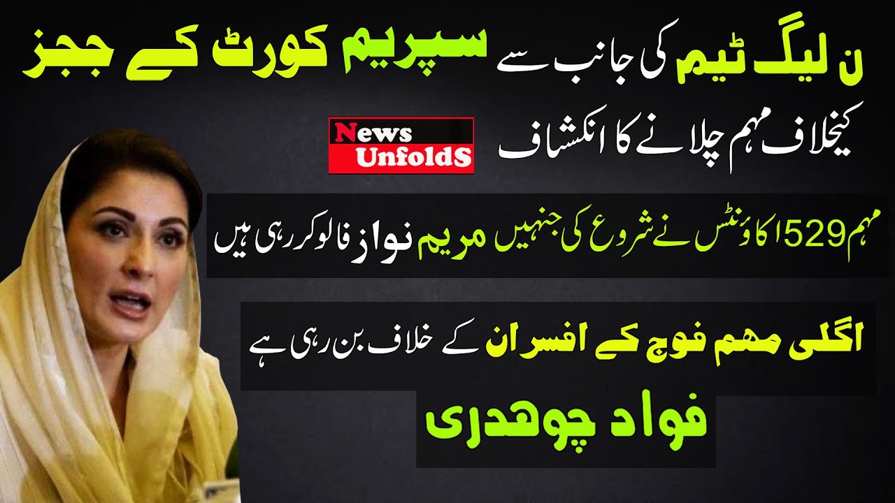 pmln against judges | pmln anti judgement | pmln against judges news