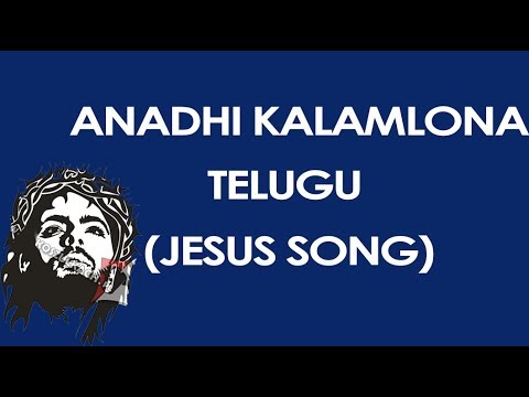 Anadhi Kalamlona  Telugu Song  Shankar  2017