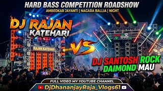 Dj Rajan Katehari Vs Dj Santosh Rock Daimond Mau Dj Roadshow Nagra Ballia Full Competition Hard Bass