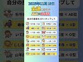 【2025年12月19日】金運の神様が微笑む！明日、臨時収入を掴む星座×血液型TOP16💰✨ #占い #金運 #12月19日 ＃開運