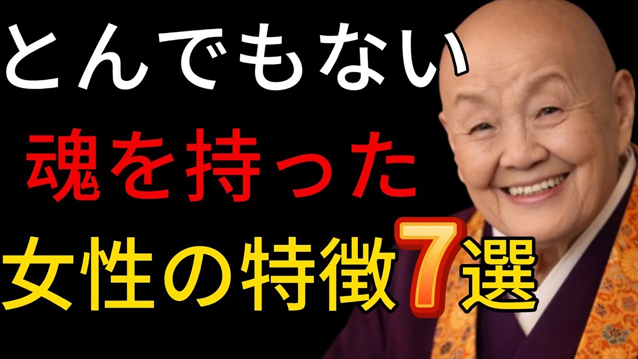 【絶対手放すな】とんでもない魂を持った女性の特徴 7選