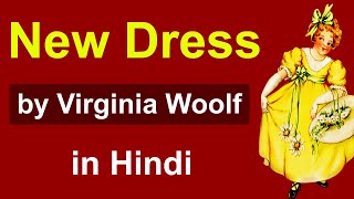 The New Dress by Virginia Woolf in Hindi | summary and analysis