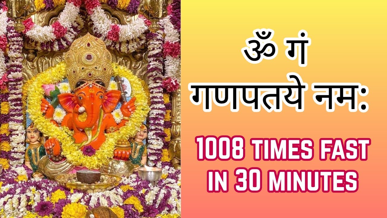 Om Gan Ganpataye Namah Fast 1008  Om Gam Ganapataye Namaha Fast