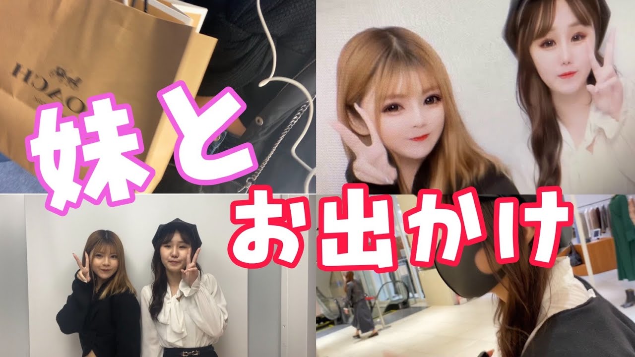 【姉妹でお出かけ】仲良過ぎ！？大阪行ってきた！