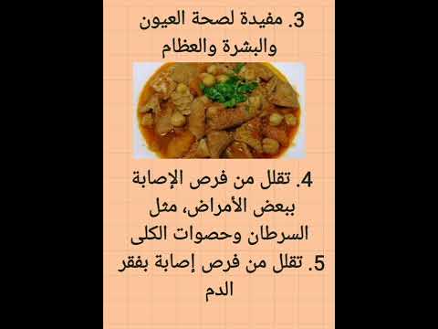 فوائد صحية للكرشة أو الدوارة      شحم الصحة  صحتي