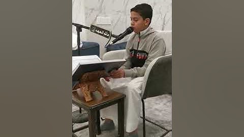 الشبل المتألق البارع عبدالله هاني ٱل سقيط||وتلاوة سلسبيلية عذبة ولا أروع👌🥀٣٠ ديسمبر ٢٠٢٢