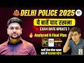 🔥 Delhi Police Exam Date 2025 | Full Exam Schedule &amp; Strategy Revealed by Jeet Rana Sir