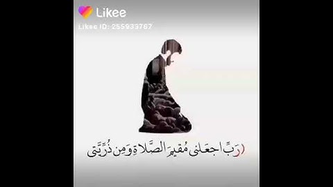 آيات من سورة إبراهيم_عبدالرحمن السديس {ربي اجعلني مقيم الصلاة ومن ذريتي ربنا وتقبل دعاء}