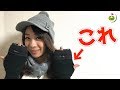 超便利なハンドウォーマーで冬をのりきる！