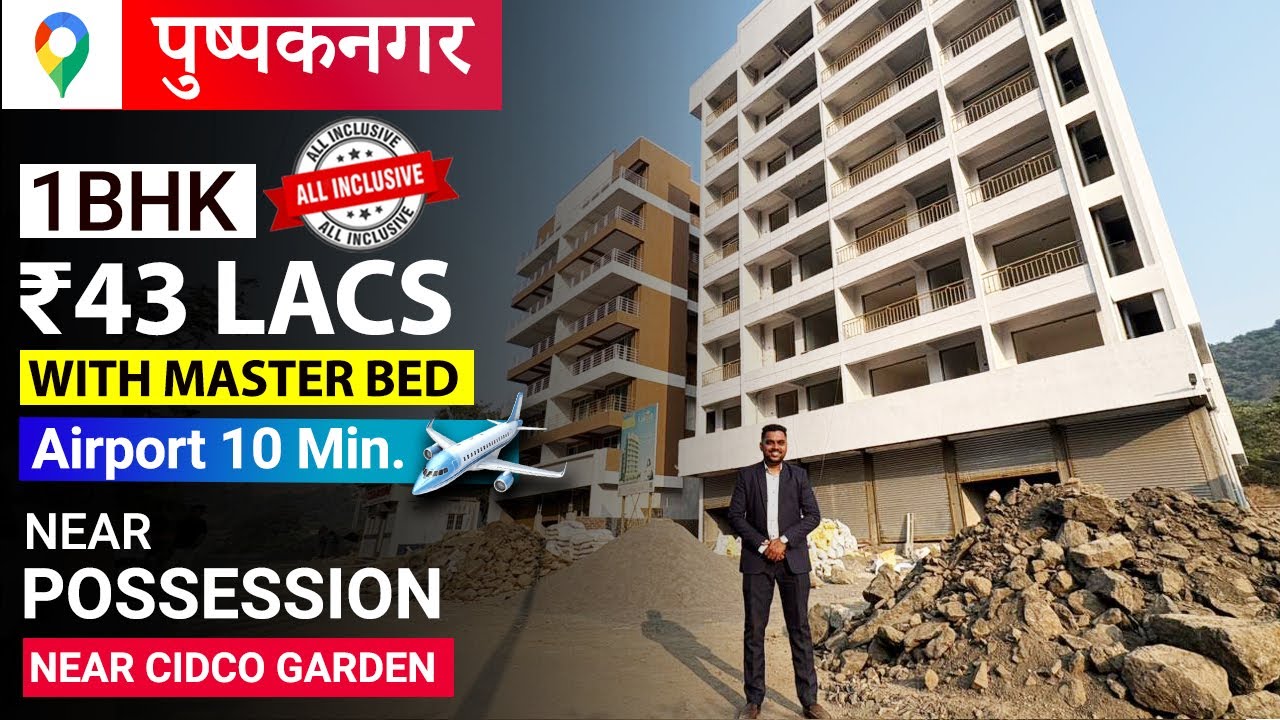 A232 | Квартира с 1 спальней в районе Панвел — Пушпакнагар | Цена начинается от 43 лакхов рупий |...