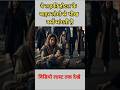 Ye Ladki Hotel Ke bahar Bhikh Keyo Maggi Hai | Motivational Story #Shorts #storyvideo