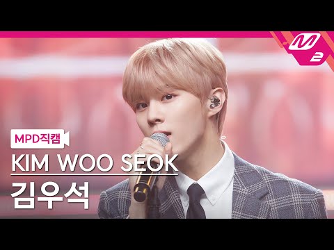 엑스원 이따 뭐해