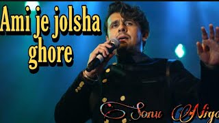 Ami Je Jolsha Ghore Sonu Nigam Sonu Nigam Bengali Song Super Singer Final Sonu Nigam Bengali Song