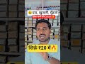 😫दाद, खुजली, मुँहासे ठीक करने की Cream 🫵 #shorts #daad #khujli #मुँहासे