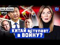 Тигр, который притаился! Почему Запад так озадачен КНР?  / Ты в теме №19