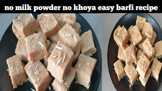 How to Make Barfi | No Mawa No Milk Powder | Barfi Recipe | Maida Barfi Recipe