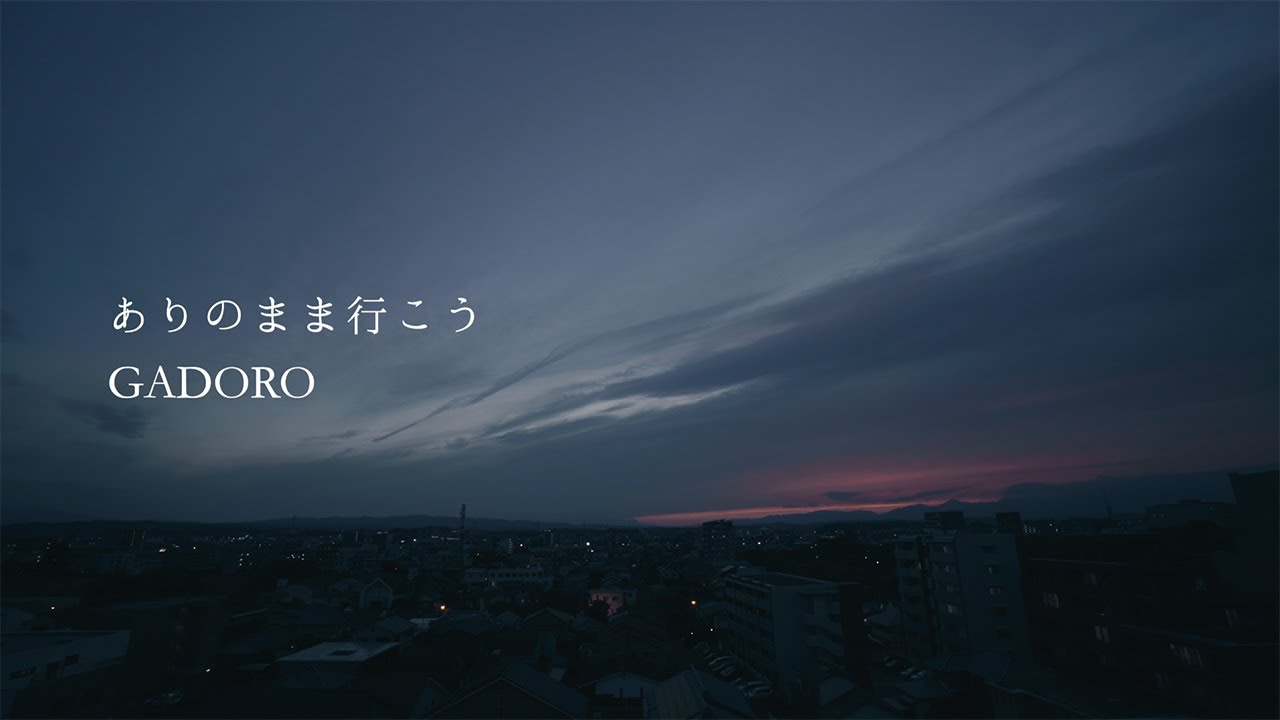 Gadoro ありのまま行こう Prod By Sumiki Official Mv Youtube