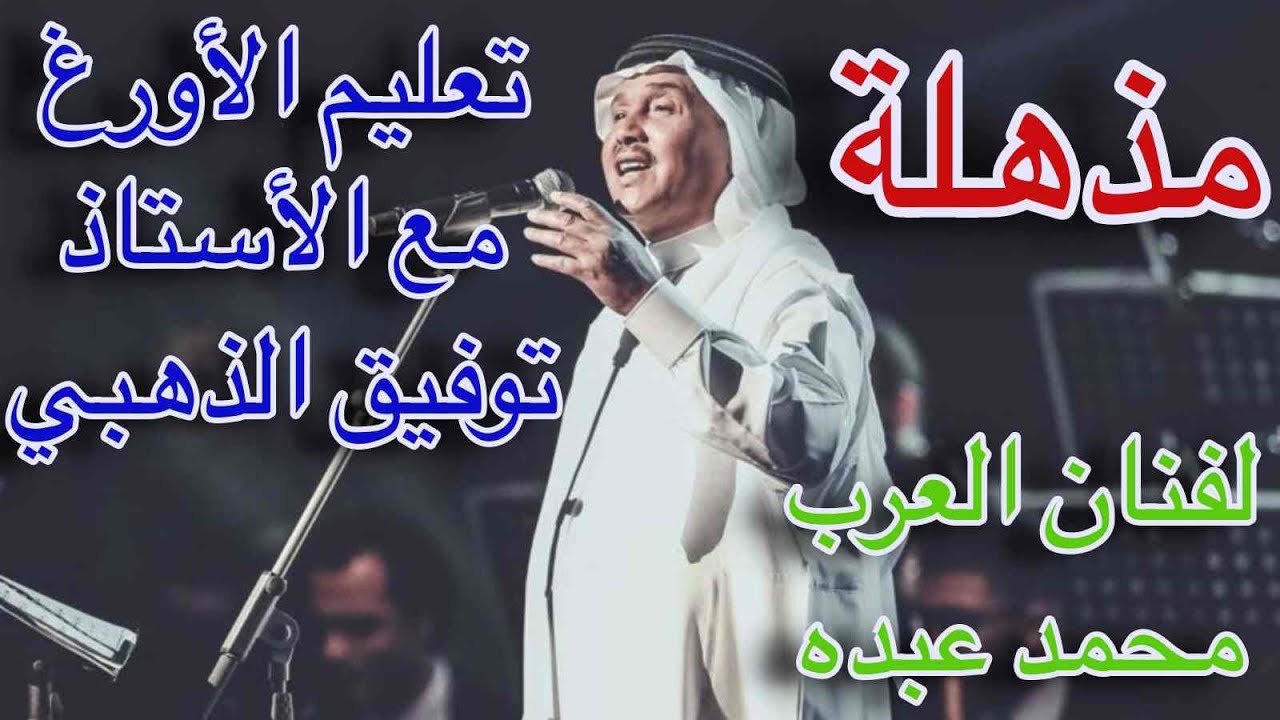 مذهلة المقدمة الموسيقية / تعليم الأورغ