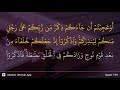 Al A Raf Ayat 69 