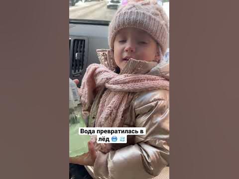 Сколько градусов у вас сейчас на улице ?🧊🥶 - YouTube