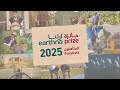Earthna Prize Finalists 2025 Earthna Prize Finalists 2025