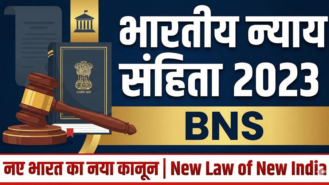 Law of Crimes Bhartiya naye sanhita | IPC to BNS (भारतीय न्याय संहिता)| New Criminal Laws in India 