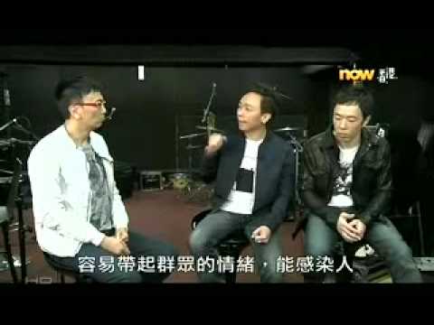 09家強&paul回憶beyond歲月F︰與阿旦對談