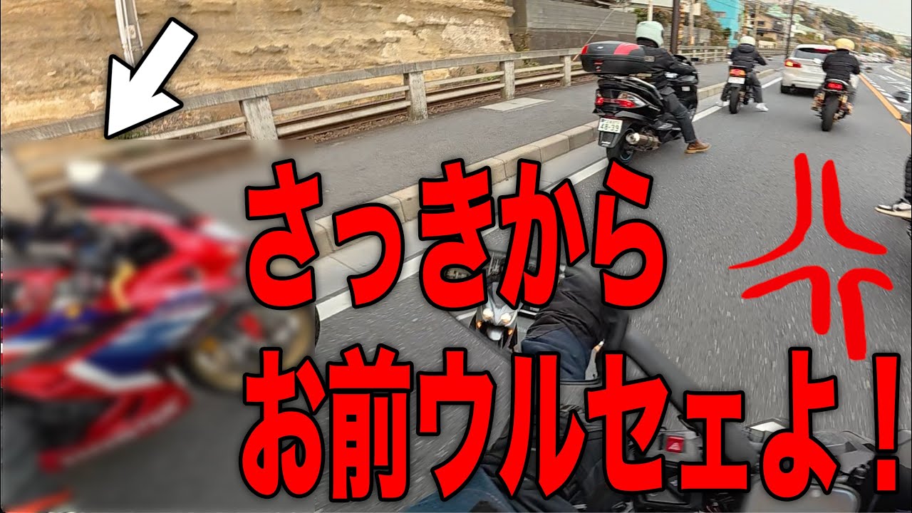 An old man gets angry after the motorcyclist in front of him revs